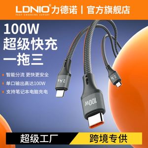 Cable de Datos LDNIO de Carga Súper Rápida Tres en Uno, 100W, Trenzado de Nailon, Puerto Tipo C, Cable de Carga para Dos o Tres Teléfonos Móviles - Product Image 1