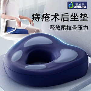 AiHuJia Medical Pressure Ulcer <b>Cushion</b> U Shape Memory Foam Chair Pad For <b>Long</b> Term Sitting Office Use Anti Bedsore Prevention - Product Image 2