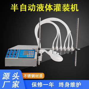 Machine de remplissage semi-automatique GZL-80 220V, contrôleur de pompe à liquide haute précision pour encre, huile essentielle, parfum, réactif - Product Image 5