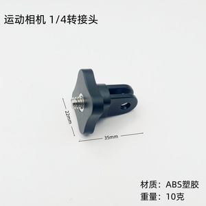 Accessoires pour caméra Insta360, tête de trépied pour adaptateur GoPro, adaptateur à motif diamant de 1/4 pouces en plastique, métal, aluminium - Product Image 5