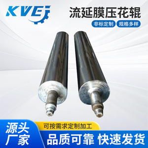 Rodillo de Grabado de Película Fundida Inteligente Kewei de Acero Inoxidable de Alta Precisión para Maquinaria y Ferretería - Product Image 5