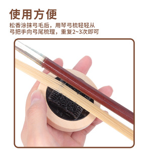 Pettine per archetto in legno per <span class=keywords><strong>violino</strong></span> <span class=keywords><strong>e</strong></span> <span class=keywords><strong>viola</strong></span>, per la rimozione della resina - Product Image 1