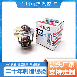เทอร์โมสตัทเครื่องยนต์ Dn รุ่น Zb48b-76.5 สำหรับรถยนต์มาสด้า อะไหล่ทดแทน - Product Image 4