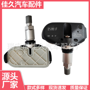 Yoshihisa <b>Tpms</b> Sensor 06421S9VA03 433MHz External For Honda Acura Hyundai Kia - Product Image 4