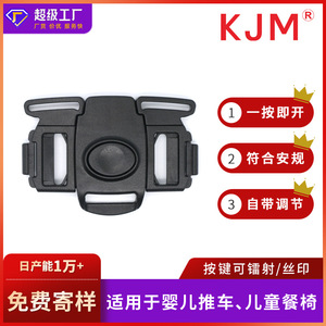 Hebilla de seguridad ajustable de 26 mm para cochecito y trona - Product Image 5