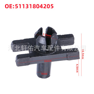 Clip de fixation latérale de pare-brise BMW E90 51131804205 – Fixation automobile en plastique pour réparation et remplacement - Product Image 1