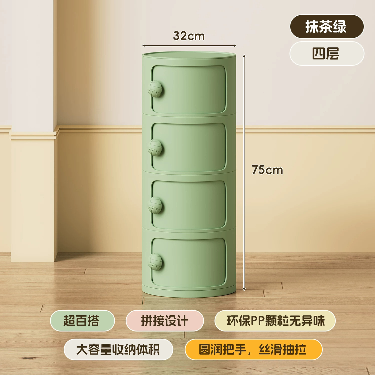 Matcha Green [Four Layers]