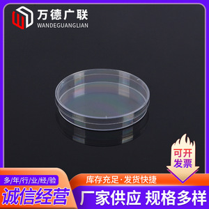 Placas de Petri de Plástico Wande Guanglian de 35 mm, 60 mm, 70 mm, 90 mm, 100 mm, 120 mm, 150 mm, Placas de Cultivo Estériles Desechables - Product Image 3
