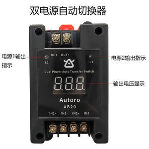 สวิตช์โอนถ่ายไฟอัตโนมัติ Autoro Dual Power 5-60V, ตัวขยายแบตเตอรี่แบบขนาน กระแสสูง UPS สำหรับ RV Solar K73 - Product Image 5