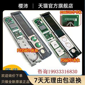 Coquille d'ascenseur Mitsubishi recrue externe EH/P366081A000G02L01 - Product Image 1