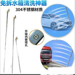 Varilla de limpieza de radiador Xi Yi de acero inoxidable, de un solo polo, con 5 modos de pulverización, sin necesidad de desmontar, para tanque de agua de coche o camión - Product Image 3