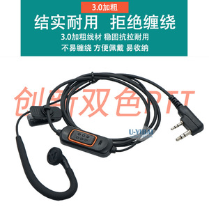 Auriculares Walkie Talkie con conector tipo K, ganchos suaves para las orejas, 120 cm de longitud, universales para comunicación por radio bidireccional - Product Image 2