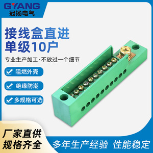 กล่องรวมสายไฟแบบมีขั้วต่อเกลียวกวนหยาง 10 ตำแหน่ง สีเขียว ทองแดง IP44 สำหรับงานวัดค่า - Product Image 5