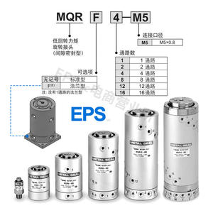ข้อต่อโรตารี่แบบนิวเมติกความเร็วสูง SMC รุ่น MQR2/4/8/12/16-M5 ข้อต่อแบบสลิปริงนิวเมติกหมุนได้ 360 องศา แบบหลายทาง - Product Image 5