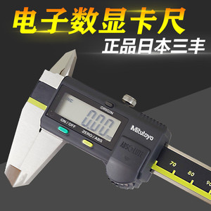 Mitutoyo Digital Caliper 0-150mm 0-200mm 0-300mm High <b>Precision</b> Stainless Steel Measurement <b>Tool</b> - Product Image 4