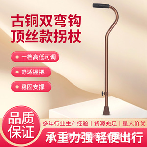 Canne de marche réglable en hauteur en alliage d'aluminium avec double crochet en bronze antique pour personnes âgées, bâton de trekking portable - Product Image 4