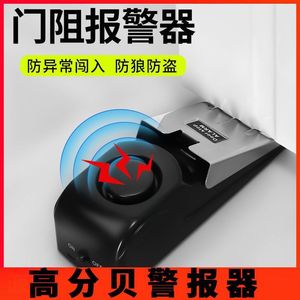 Alarme de porte et serrure de porte portable - Arrêt de porte de sécurité pour la maison, les voyages, l'appartement, sirène, outil de sécurité portable - Product Image 5