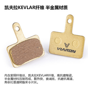 Plaquettes de frein semi-métalliques en résine Viaron pour vélo de montagne, frein à disque hydraulique BB5 M355, durables - Product Image 3