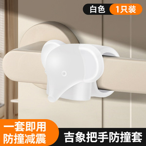 Boluoni – couvre-poignée de porte en silicone, coussinet anti-collision pour entrée de maison, portes de chambre à coucher, petit éléphant - Product Image 3