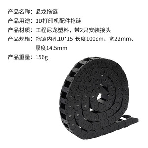 Cadena de cables Voron 10x15 de nailon abrible para impresora 3D - Product Image 4