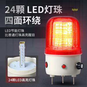 Lte-6106j ไฟเตือนเสียงพูด 220V 24V ปรับระดับเสียงได้ ไฟเตือนเสียงและแสง ระบบแจ้งเตือนเสียงและแสง - Product Image 2