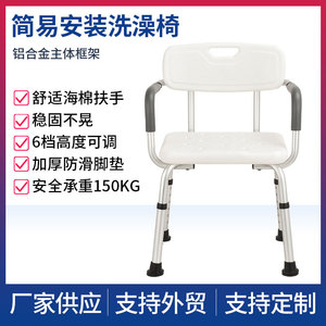 Wei Yikang Shower Chair 799B Adjustable Height With Armrests And <b>Backrest</b> For Elderly And Pregnant Women Bathroom Safety - Product Image 5