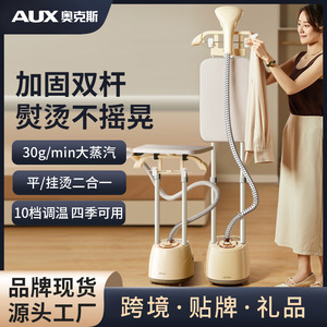 Défroisseur vapeur portable AUX 2,3 L avec support pour usage domestique - Product Image 4