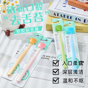 Grattoir à langue en silicone, outil de soins bucco-dentaires pour adultes, nettoyage en profondeur, rafraîchissement de l'haleine - Product Image 1