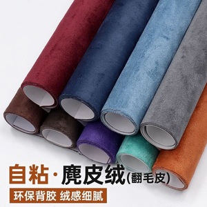 Pishangfang Self Adhesive Suede Fabric 0.8mm 149cm Width Eco Friendly For Home Decoration Repair - Product Image 1