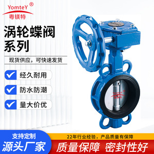 Yomtey Butterfly Valve Ductile Iron Soft Seal Manual Wafer Type For Water Flow Control - Product Image 5