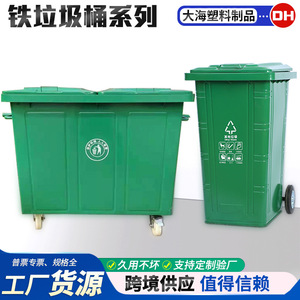 240L large-capacity iron trash can, outdoor sanitation iron trash can, rural fireproof trash can, classified iron trash can - Product Image 5