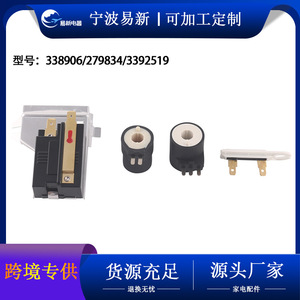 ชิ้นส่วนอะไหล่สำหรับเซ็นเซอร์ตรวจจับเปลวไฟในเครื่องอบผ้า 338906 279834 3392519 พลาสติกไฟฟ้า ติดตั้งง่าย - Product Image 5