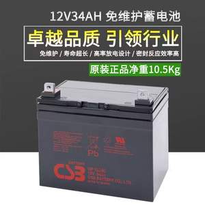 드론 액세서리를위한 CSB GP 12340 12V 34Ah 배터리 - Product Image 5
