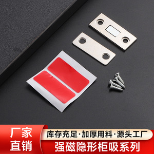 Retenue magnétique pour portes de placards et armoires, avec adhésif 3M et vis incluses, conception magnétique ultra-fine et robuste - Product Image 5