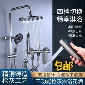 Shower Set With Rain And Handheld Spray <b>Head</b> Adjustable Gunmetal Gray Finish For Home Bathroom Use - Product Image 2