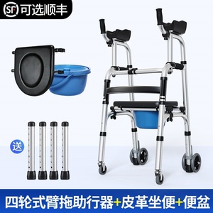 Mommy Enjoyment Walker Aluminum Alloy Four Wheels Elderly Mobility Aid Rehabilitation Training Equipment - Product Image 3