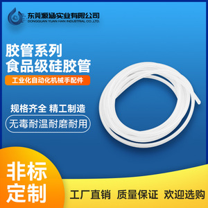 Accessoire pour robot industriel, tube en silicone flexible transparent résistant aux températures élevées et basses, tuyaux en caoutchouc à paroi mince - Product Image 3