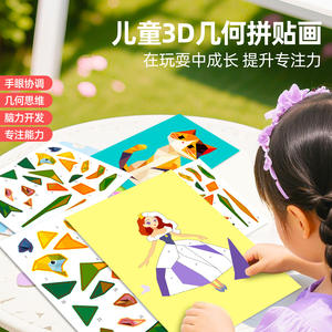 Juguete de Origami con Pegatinas 3D de Estilo Inglés para Niños, Kit de Mosaico Educativo con Formas Geométricas - Product Image 3