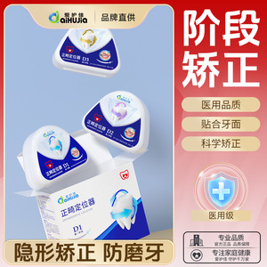 Aihujia เครื่องจัดฟัน TPE D1เฟส1โปร่งใสอุปกรณ์จัดฟันสำหรับผู้ใหญ่ - Product Image 2