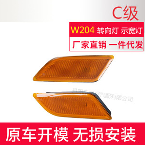 Mercedes-Benz C-Class ไฟเลี้ยวสีเหลือง W204 A2049067301L 2049067401R สำหรับ2012-2014เรา-ข้อมูลจำเพาะ ABS อะไหล่ใหม่ - Product Image 2