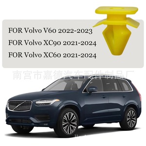 Volvo Car <b>Trim</b> Clip 13mm Plastic Fastener For S60 S80 S90 S40 XC60 Side Skirts <b>Wheel</b> Arch Panels - Product Image 5