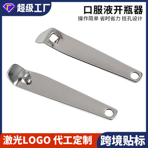 Dr. Abridor de botellas gigante de acero inoxidable, portátil, multifuncional, para botellas de medicina, cápsulas de líquido oral - Product Image 5