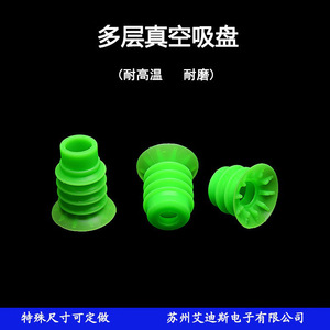 Ventouse à soufflet multi-étapes résistante à la chaleur et anti-usure pour applications pneumatiques d'automatisation industrielle - Product Image 1