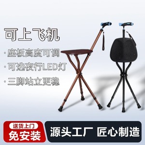 Canne de marche pliante en alliage d'aluminium avec siège pour personnes âgées, aide à la mobilité, poignée antidérapante, tabouret de soutien - Product Image 2