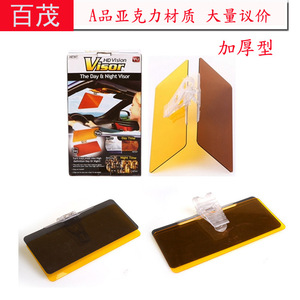 <b>Car</b> Anti Glare Mirror Sun <b>Visor</b> 2 In 1 Day Night Protection For <b>Car</b> Window Easy Installation PVC Material - Product Image 5