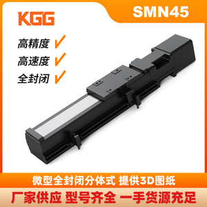 KGG Miniature Fully Enclosed Stepper Slide <b>Table</b> SMN45 High Precision High Speed Micro Device Platform - Product Image 5