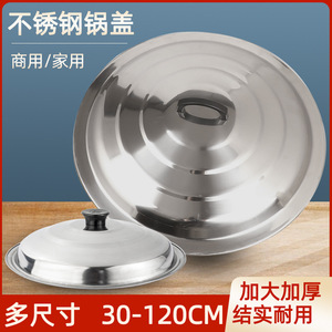 Stainless Steel <b>Pot</b> <b>Lid</b> Extra Large Universal Fit For Frying Pan Round <b>Pot</b> Flat Cover Household Cooking Accessory - Product Image 3