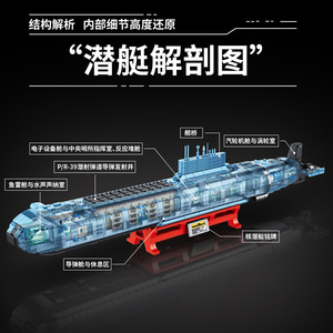 Ensemble de jouets éducatifs Panlos Brick Typhoon Class Nuclear Submarine Animals Theme, 20 pièces, pour les enfants de 8 à 13 ans - Product Image 4