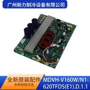Guangzhou Xinli Refrigeration Equipment Co Ltd Mdvh V160w N1 620t_fds E1 D 1 1 Control <b>Board</b> For Commercial Air Conditioner - Product Image 1