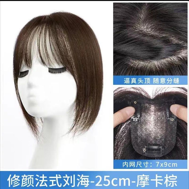 Black Swan [Mocha Brown] Flequillo francés